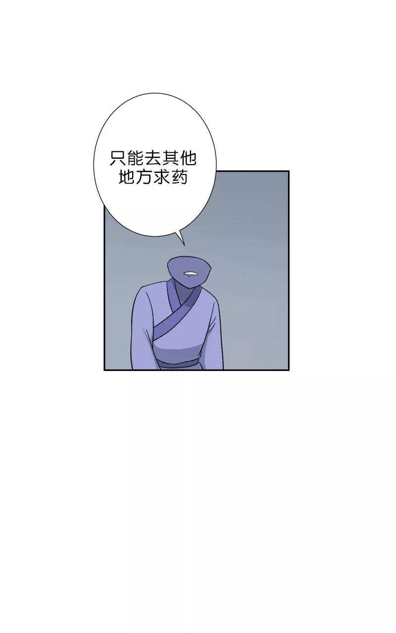 《异闻之冰糖葫芦》[第49话] 雾楼阁（6） 第41页
