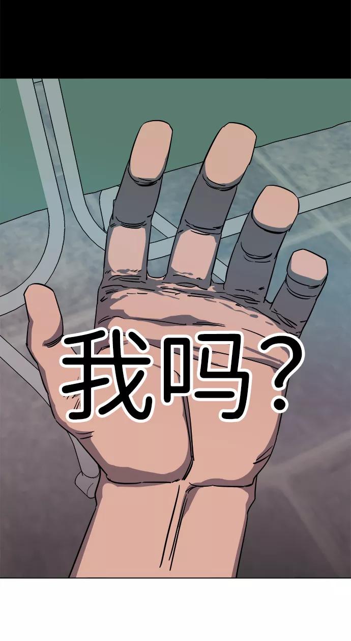 《平行都市》第十二章（1）_血雨腥风 第66页