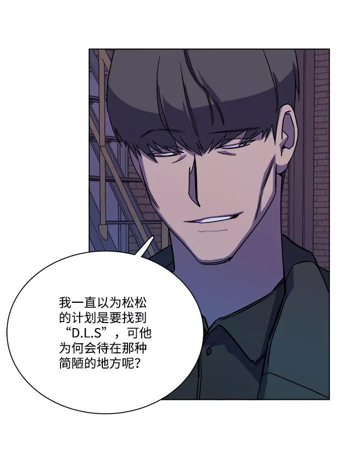 《平行都市》第十二章（1）_血雨腥风 第75页