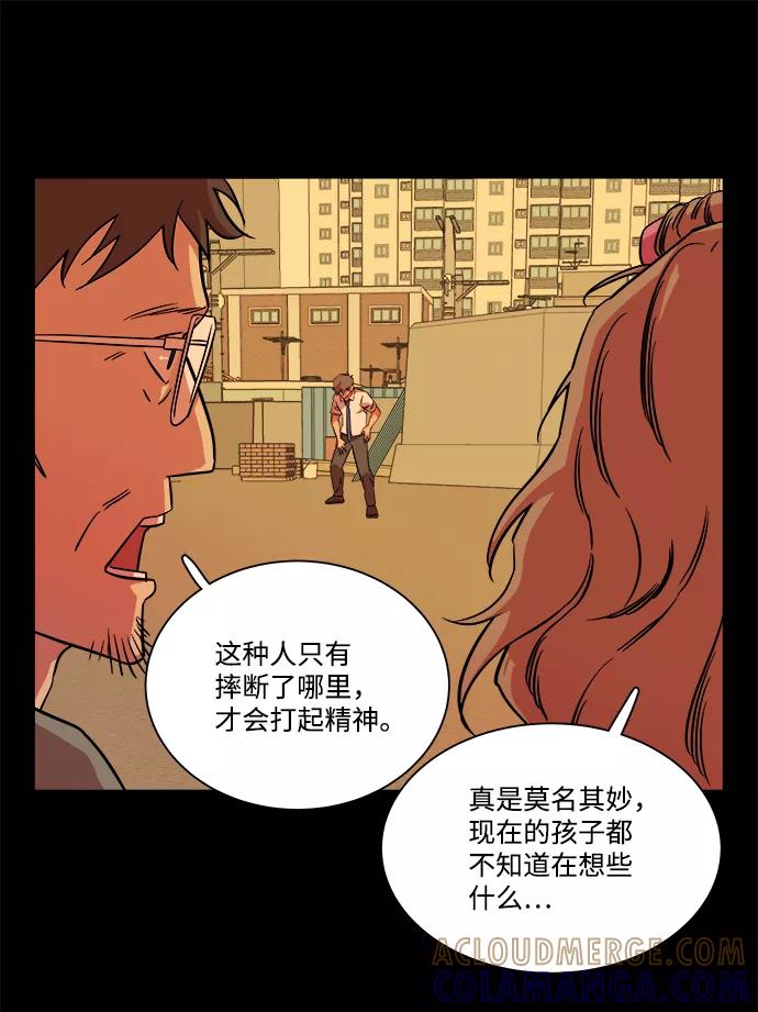《平行都市》第十二章（1）_血雨腥风 第40页