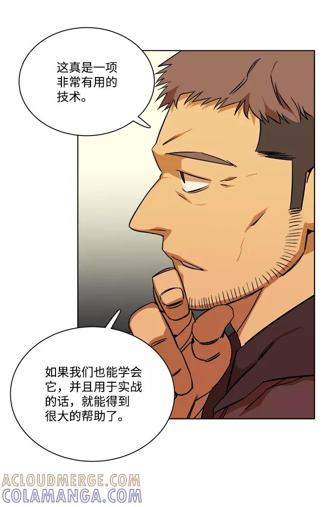 《平行都市》第十二章（1）_血雨腥风 第28页
