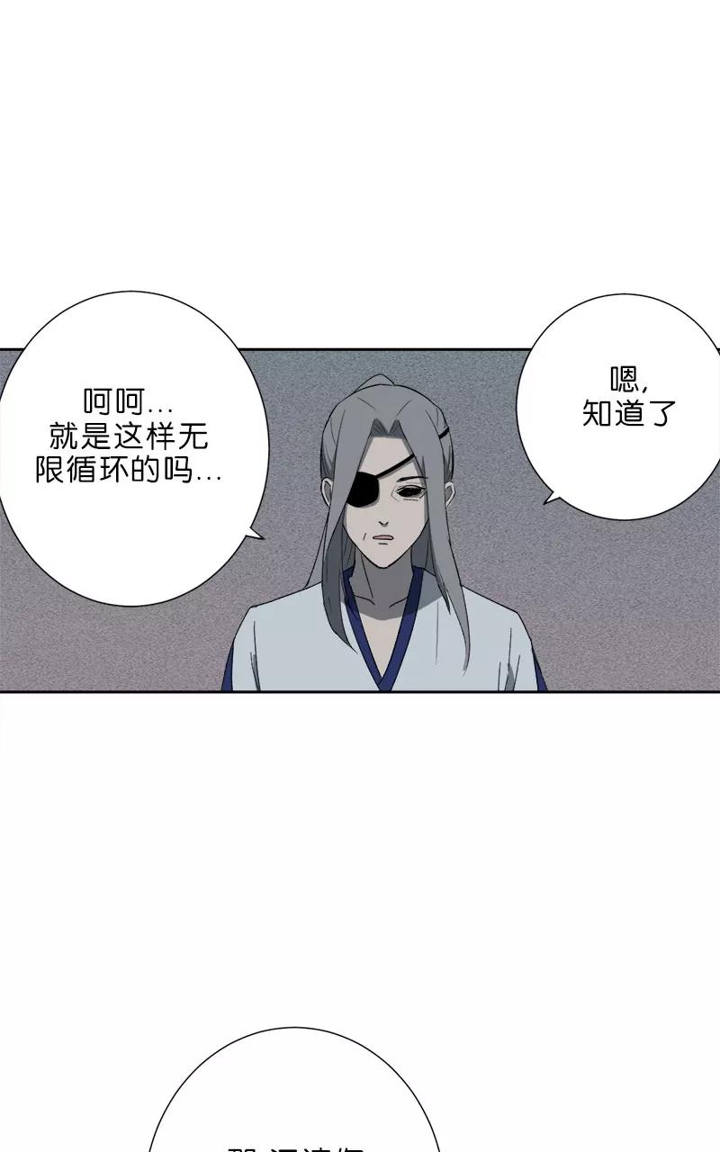 《异闻之冰糖葫芦》[第49话] 雾楼阁（6） 第53页