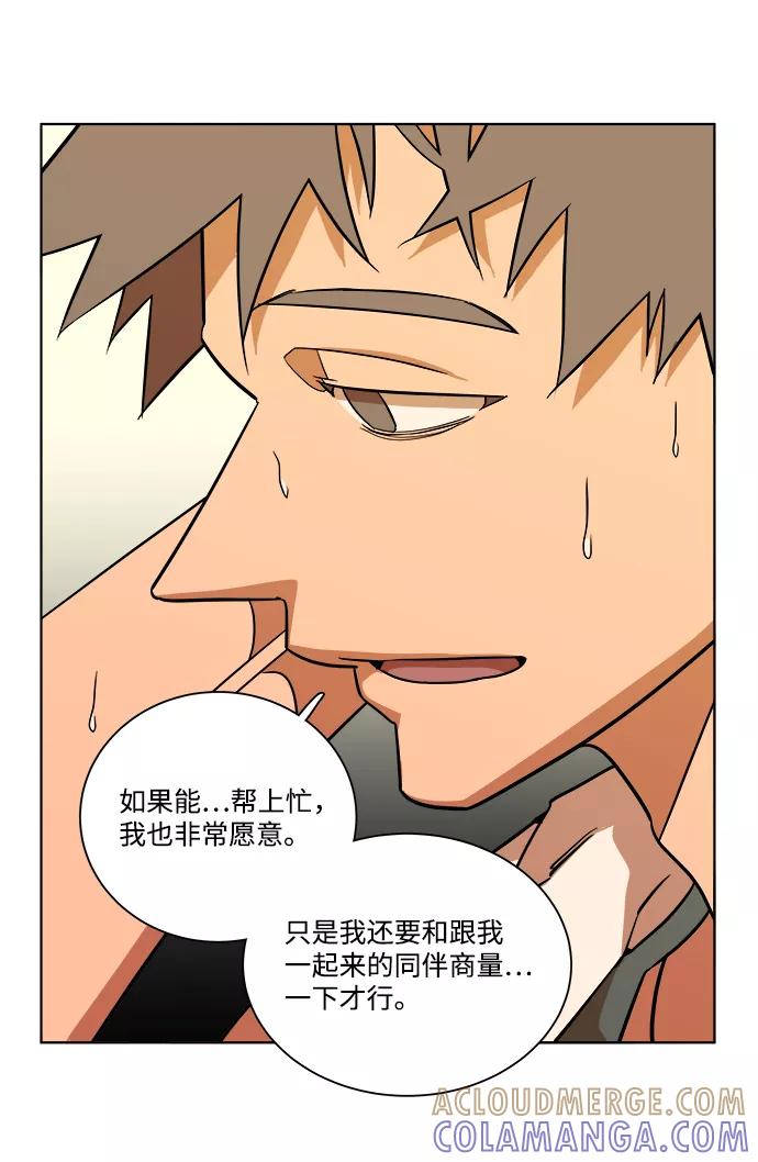 《平行都市》第十二章（1）_血雨腥风 第34页