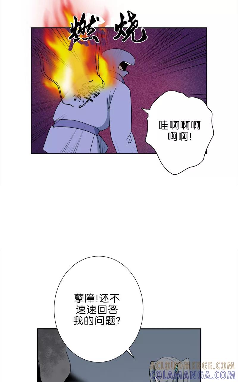 《异闻之冰糖葫芦》[第49话] 雾楼阁（6） 第34页
