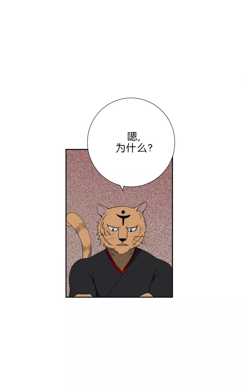 《异闻之冰糖葫芦》[第49话] 雾楼阁（6） 第56页