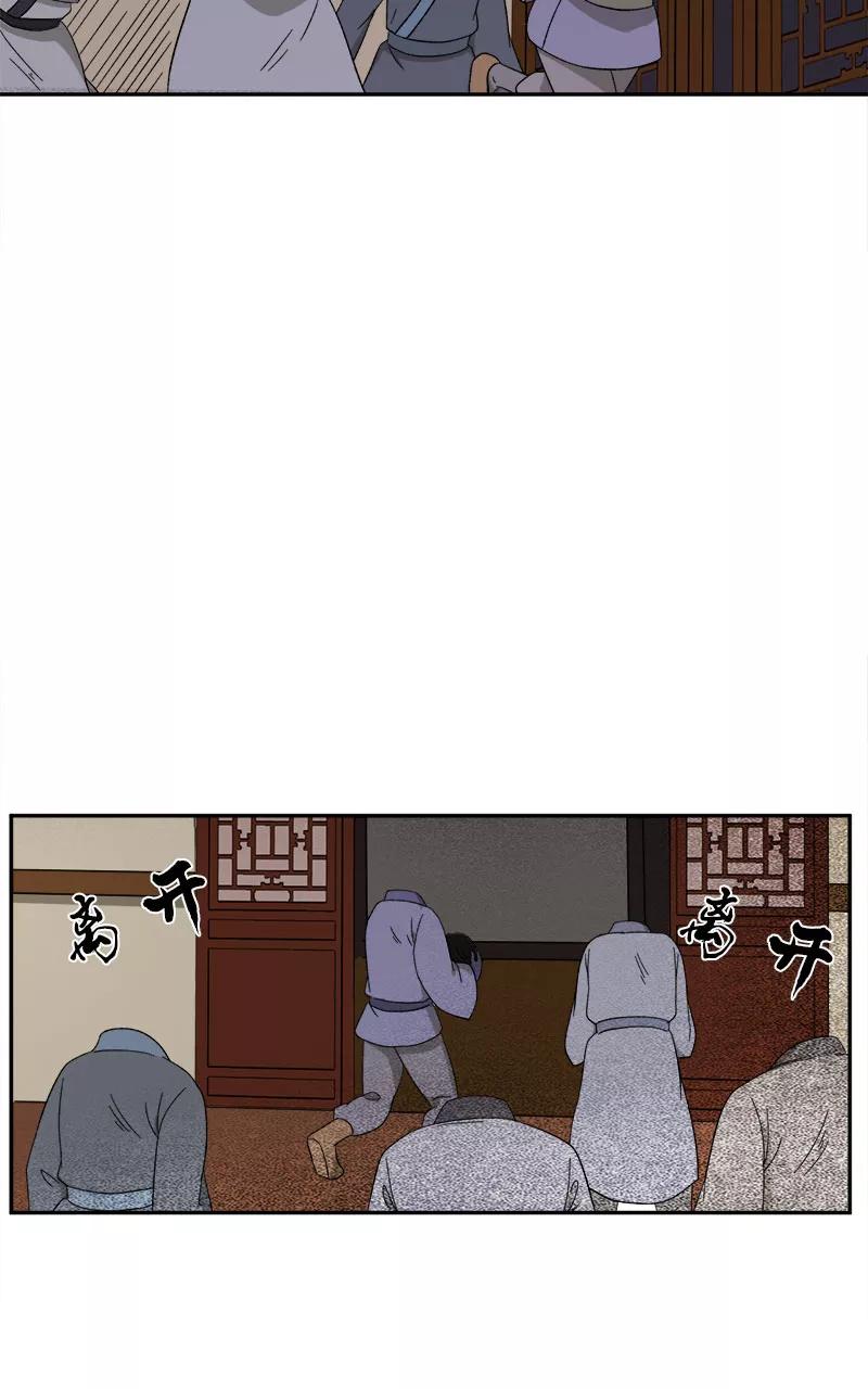 《异闻之冰糖葫芦》[第49话] 雾楼阁（6） 第11页