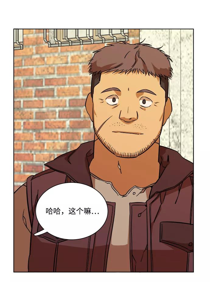 《平行都市》第十二章（1）_血雨腥风 第33页