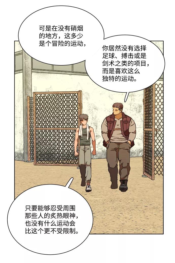 《平行都市》第十二章（1）_血雨腥风 第26页