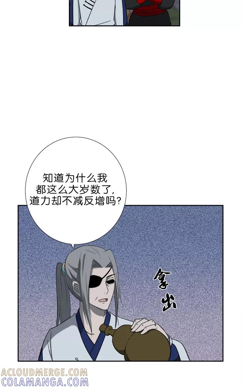 《异闻之冰糖葫芦》[第49话] 雾楼阁（6） 第55页