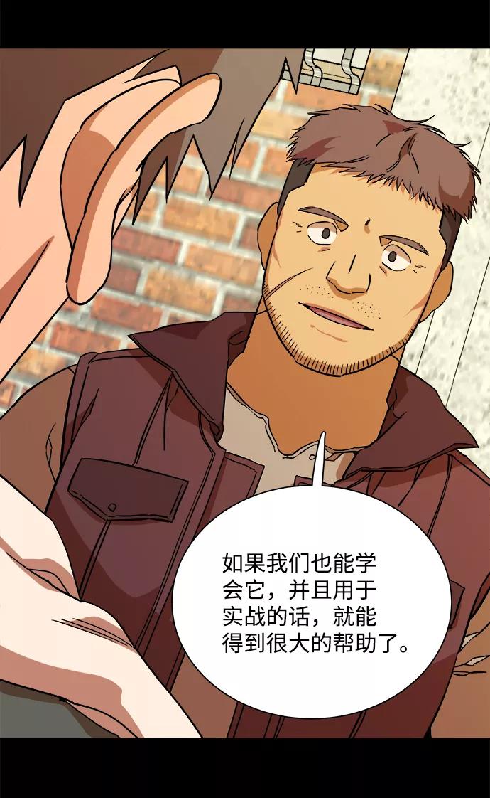 《平行都市》第十二章（1）_血雨腥风 第44页