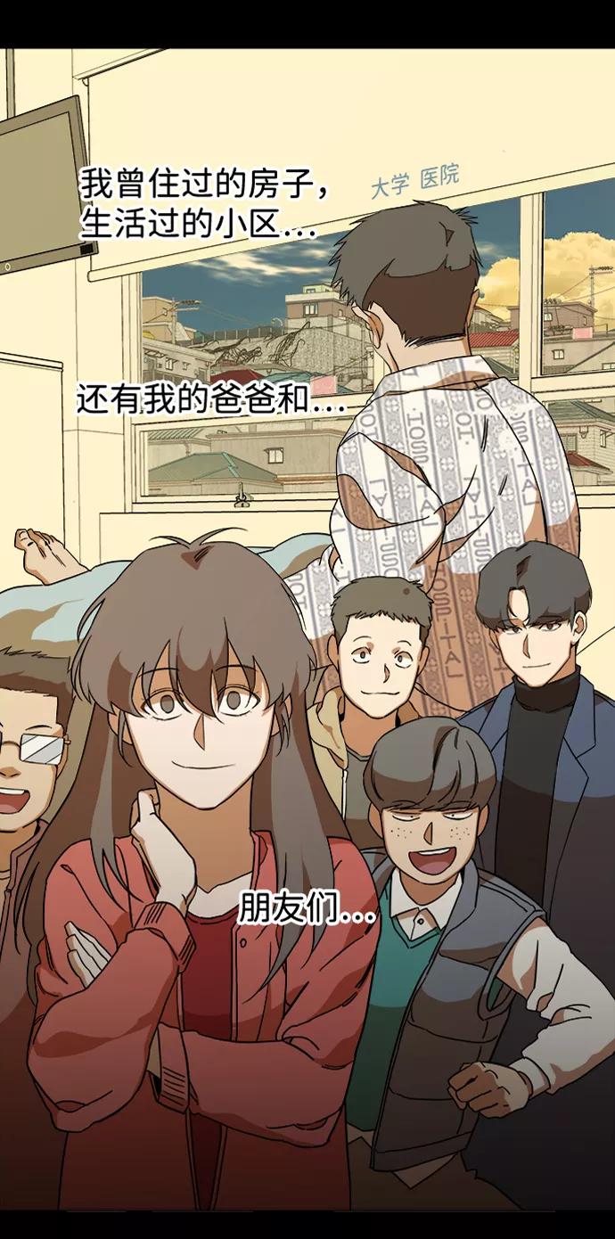 《平行都市》第十二章（1）_血雨腥风 第56页