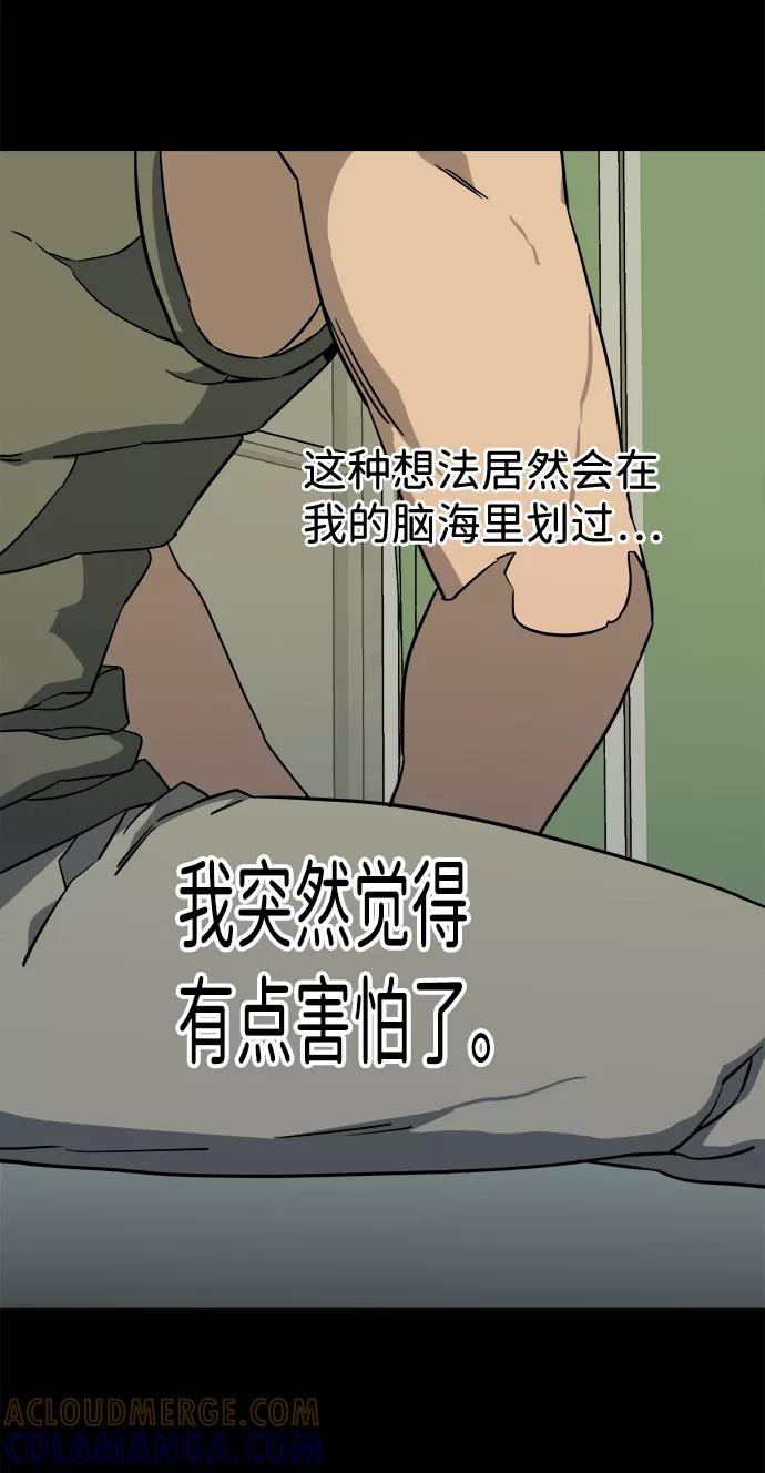 《平行都市》第十二章（1）_血雨腥风 第52页