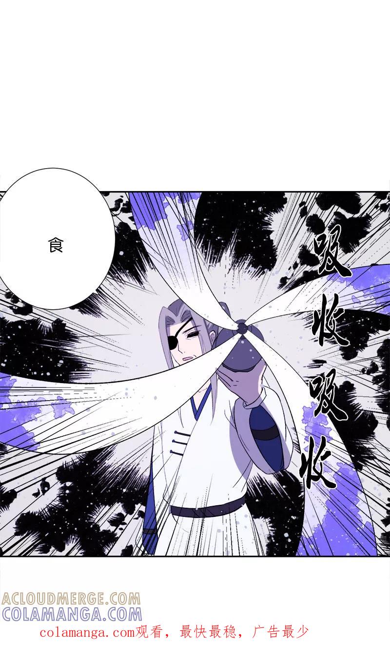 《异闻之冰糖葫芦》[第49话] 雾楼阁（6） 第58页