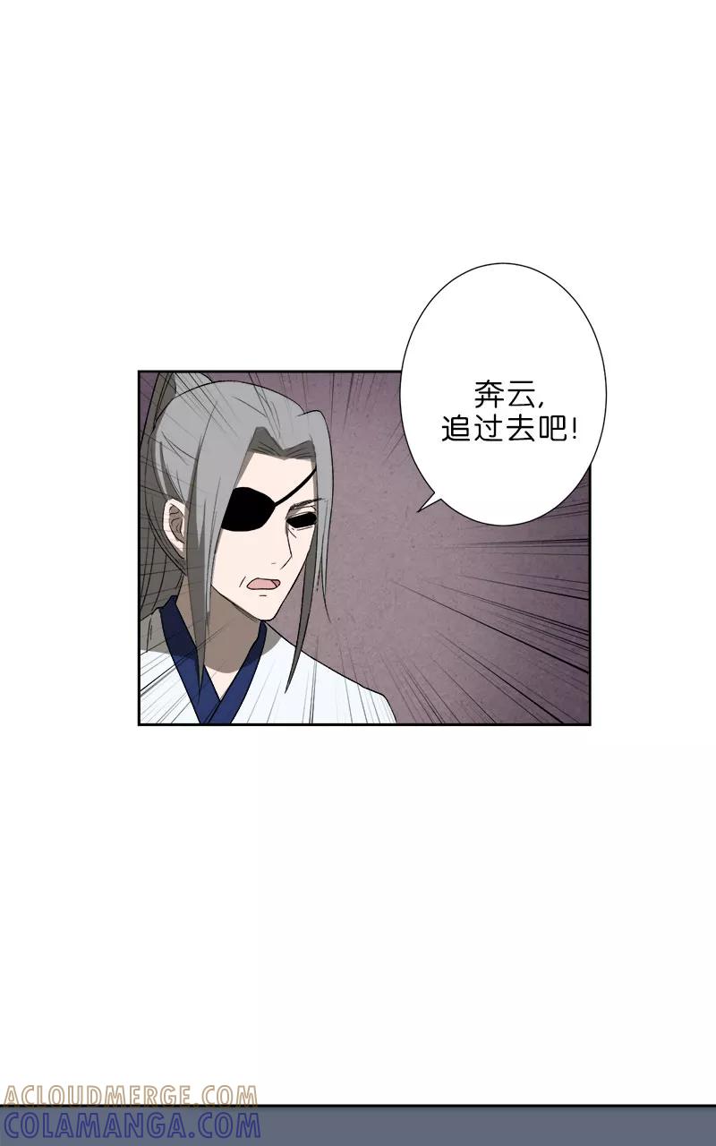 《异闻之冰糖葫芦》[第49话] 雾楼阁（6） 第13页