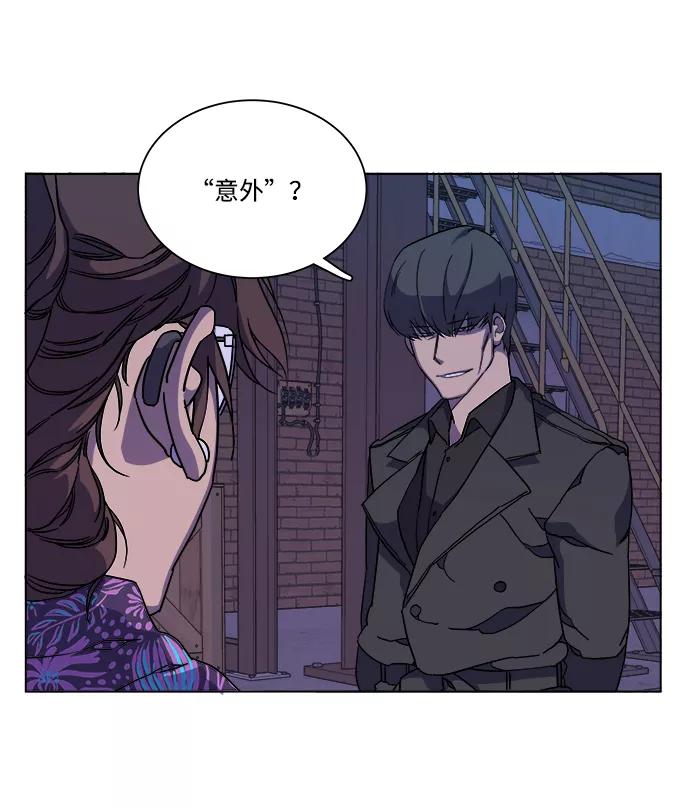 《平行都市》第十二章（1）_血雨腥风 第77页