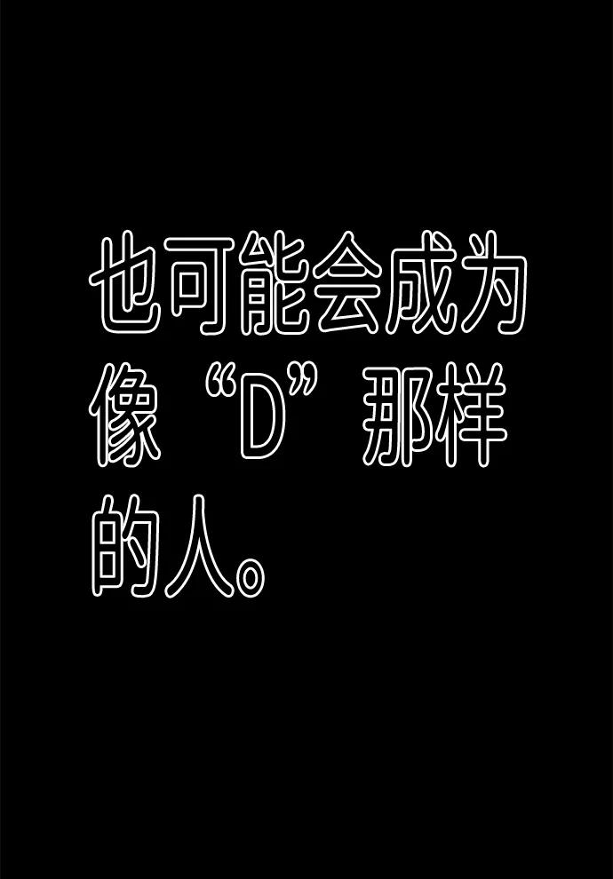 《平行都市》第十二章（1）_血雨腥风 第65页