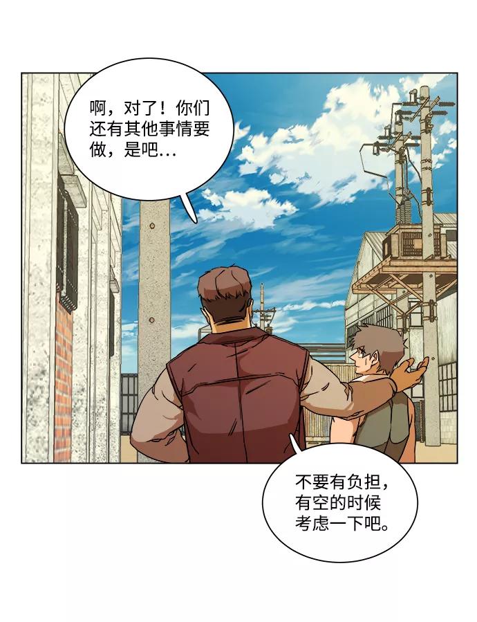 《平行都市》第十二章（1）_血雨腥风 第35页