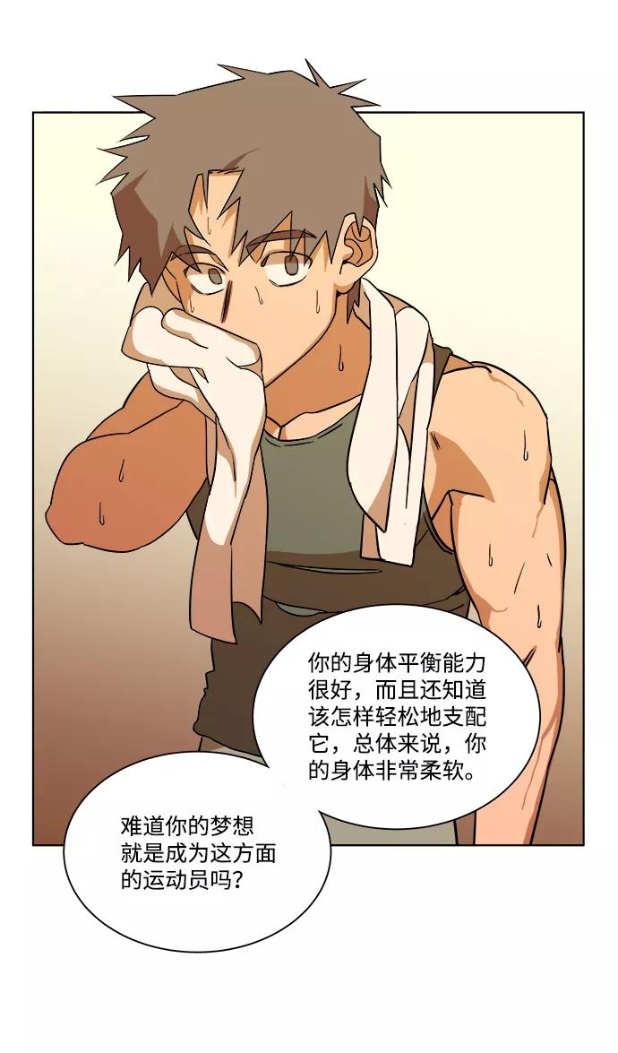 《平行都市》第十二章（1）_血雨腥风 第23页