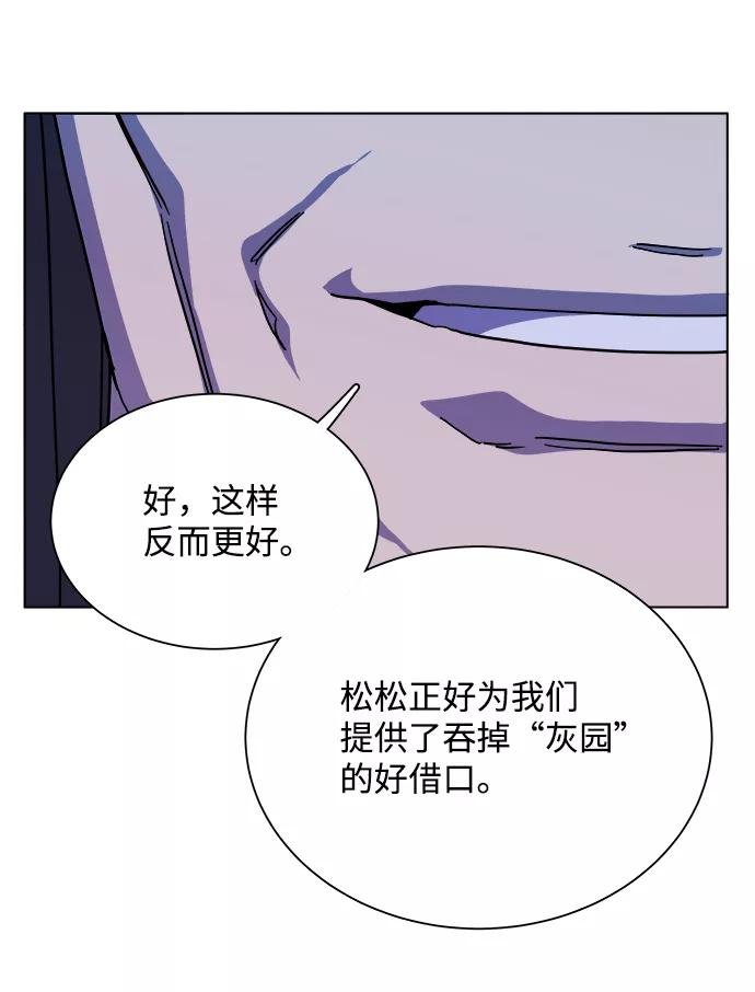 《平行都市》第十二章（1）_血雨腥风 第83页