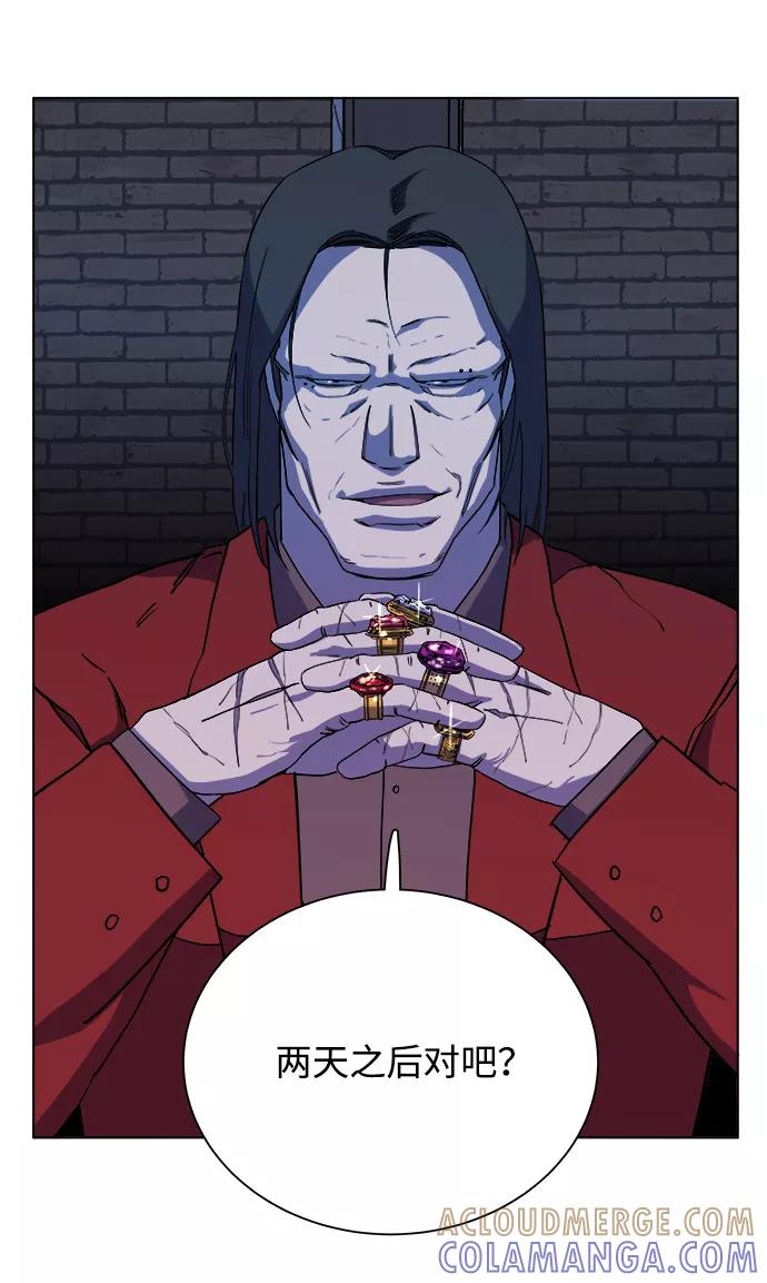 《平行都市》第十二章（1）_血雨腥风 第82页