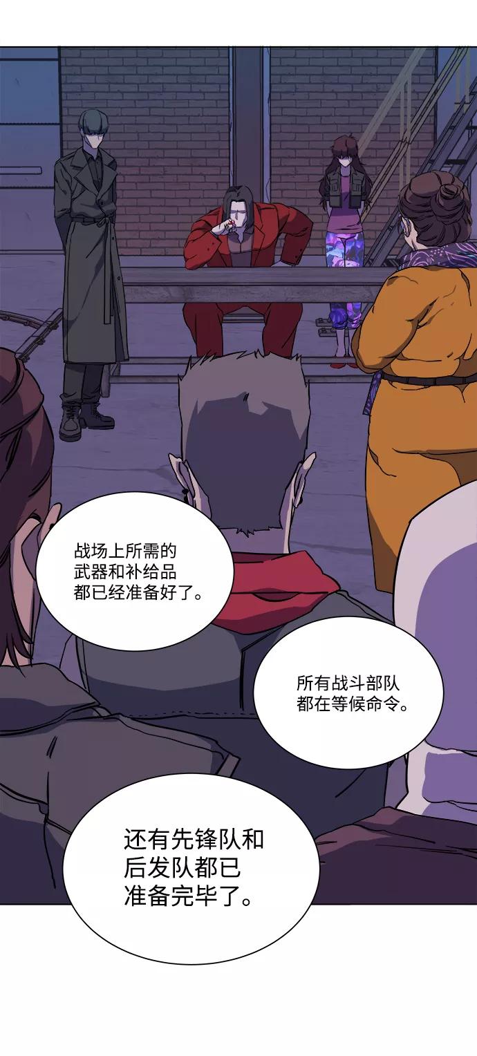 《平行都市》第十二章（1）_血雨腥风 第80页