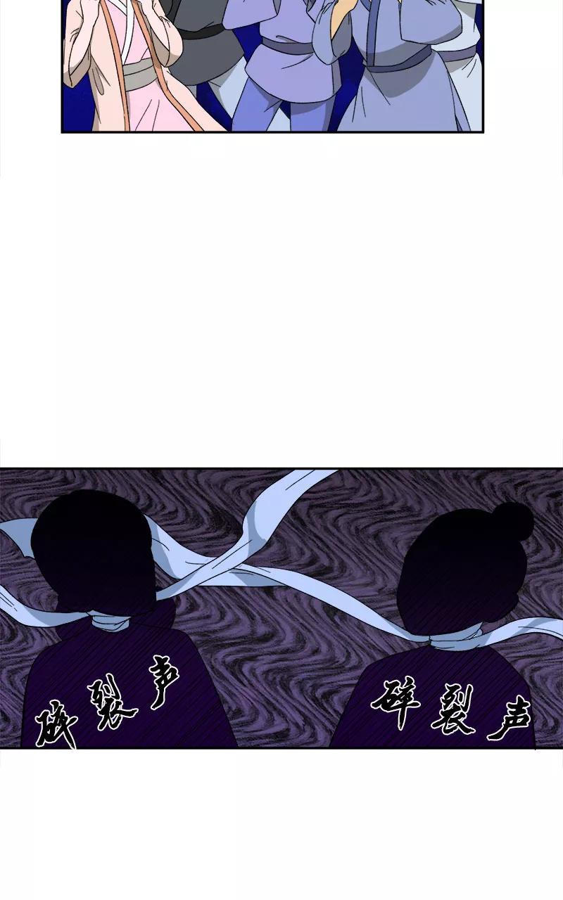 《异闻之冰糖葫芦》[第49话] 雾楼阁（6） 第8页
