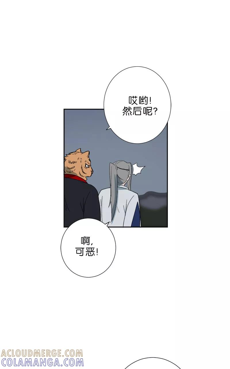 《异闻之冰糖葫芦》[第49话] 雾楼阁（6） 第22页