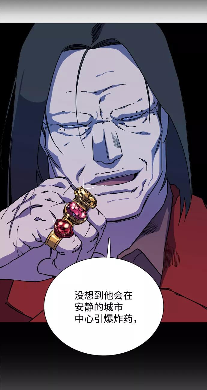 《平行都市》第十二章（1）_血雨腥风 第71页