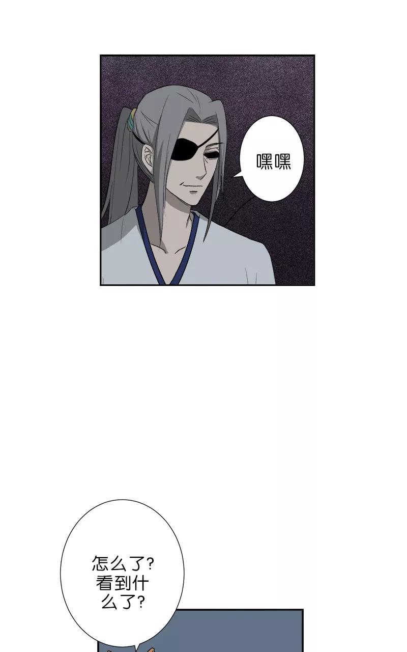 《异闻之冰糖葫芦》[第49话] 雾楼阁（6） 第18页