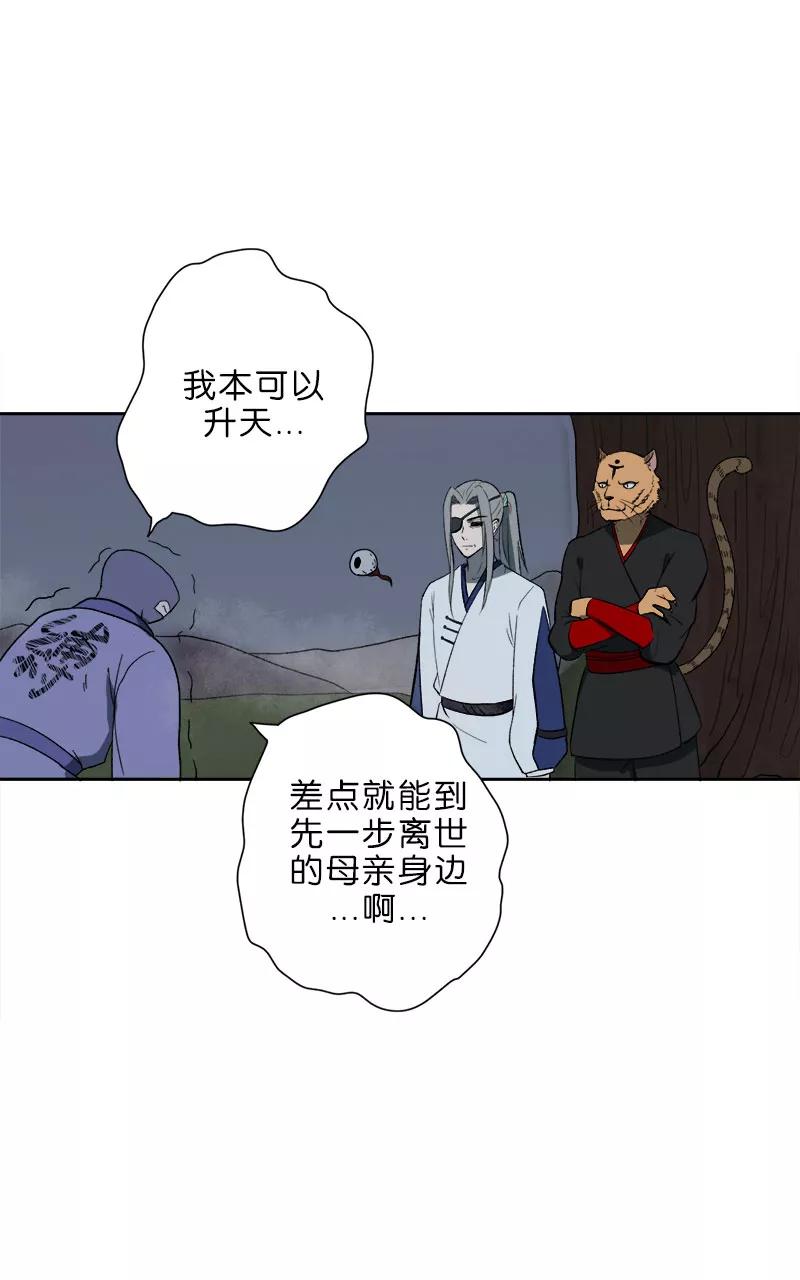 《异闻之冰糖葫芦》[第49话] 雾楼阁（6） 第32页