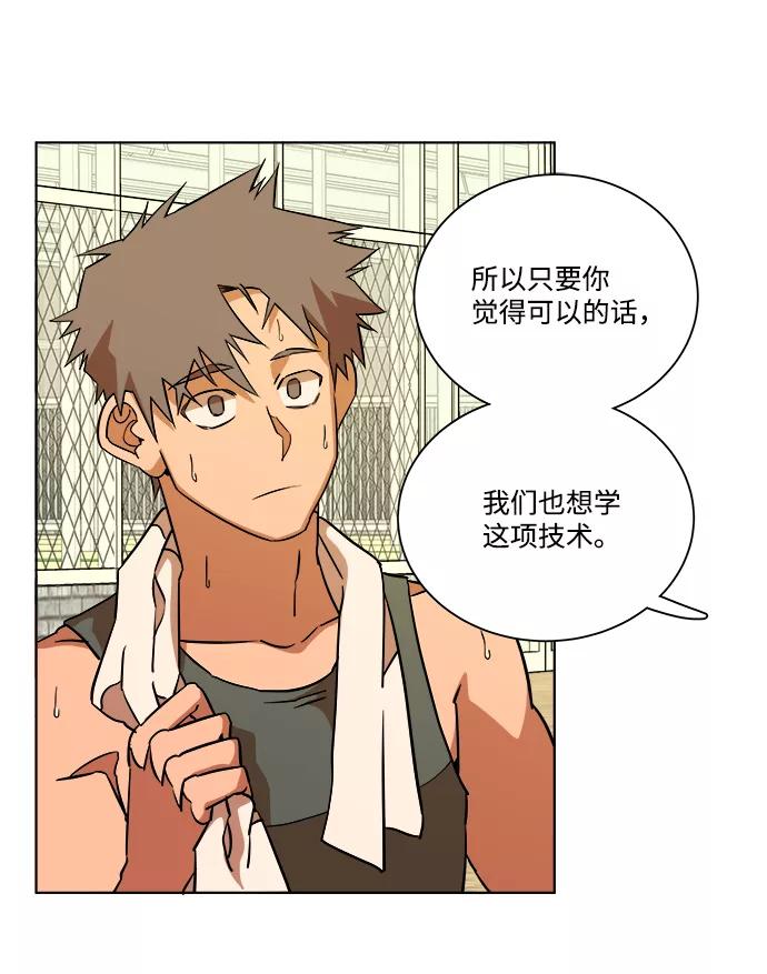 《平行都市》第十二章（1）_血雨腥风 第32页