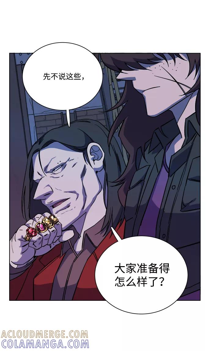 《平行都市》第十二章（1）_血雨腥风 第79页