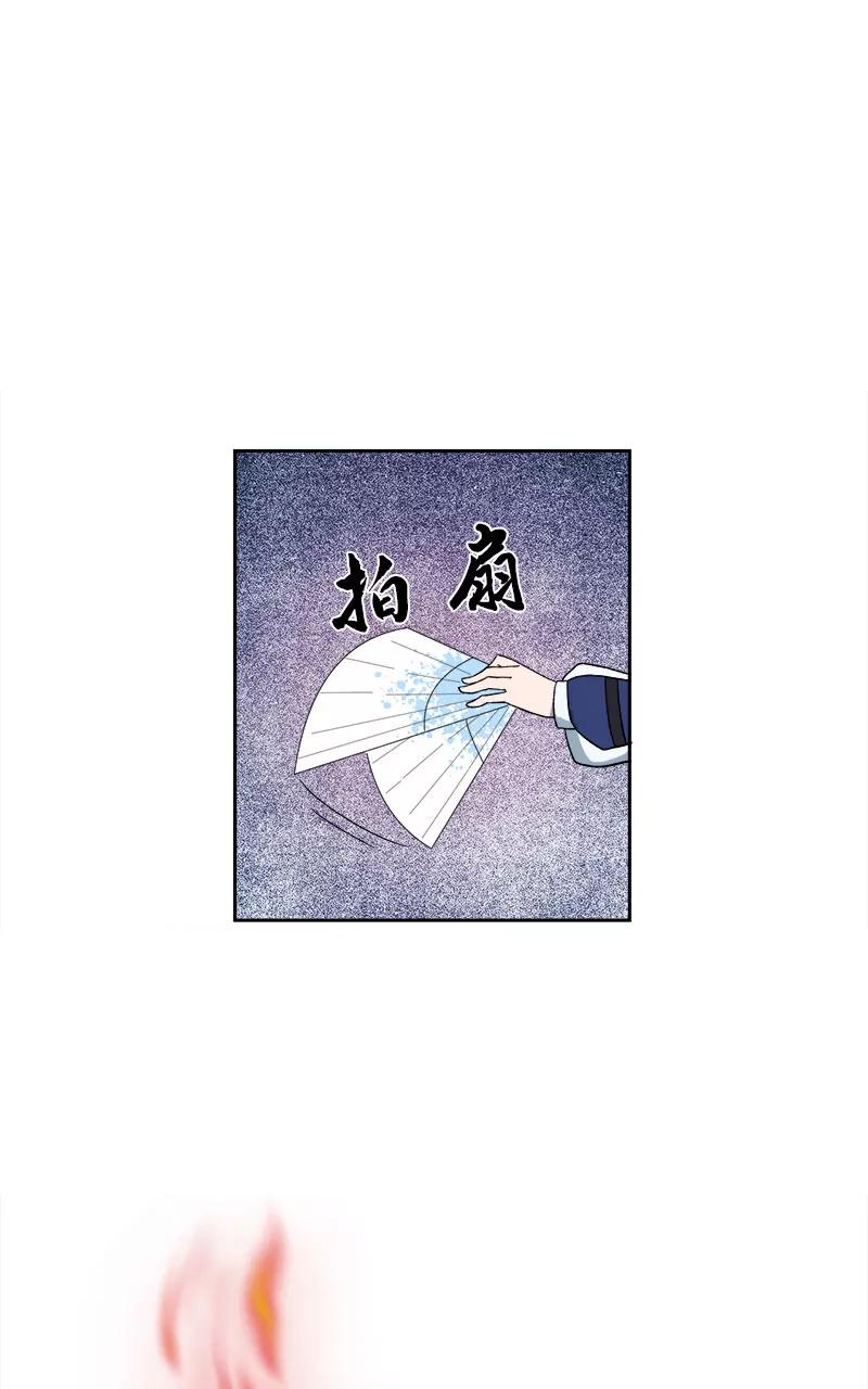 《异闻之冰糖葫芦》[第49话] 雾楼阁（6） 第33页