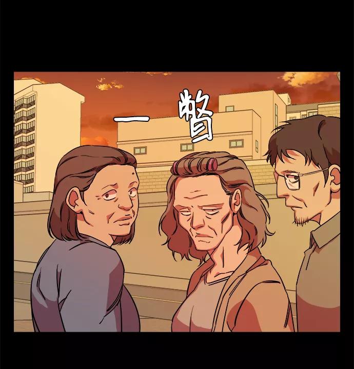 《平行都市》第十二章（1）_血雨腥风 第42页
