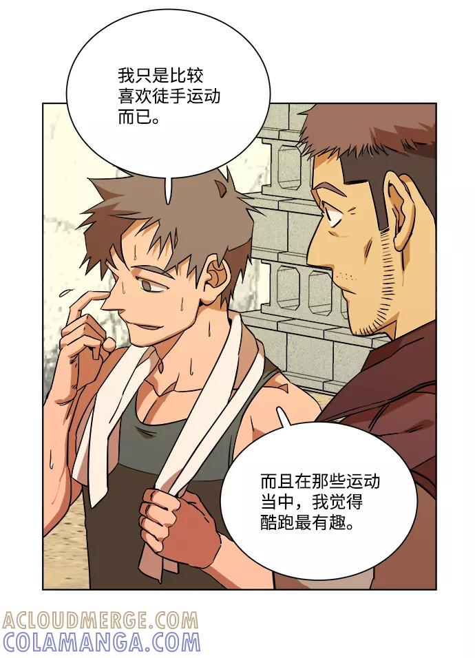《平行都市》第十二章（1）_血雨腥风 第25页