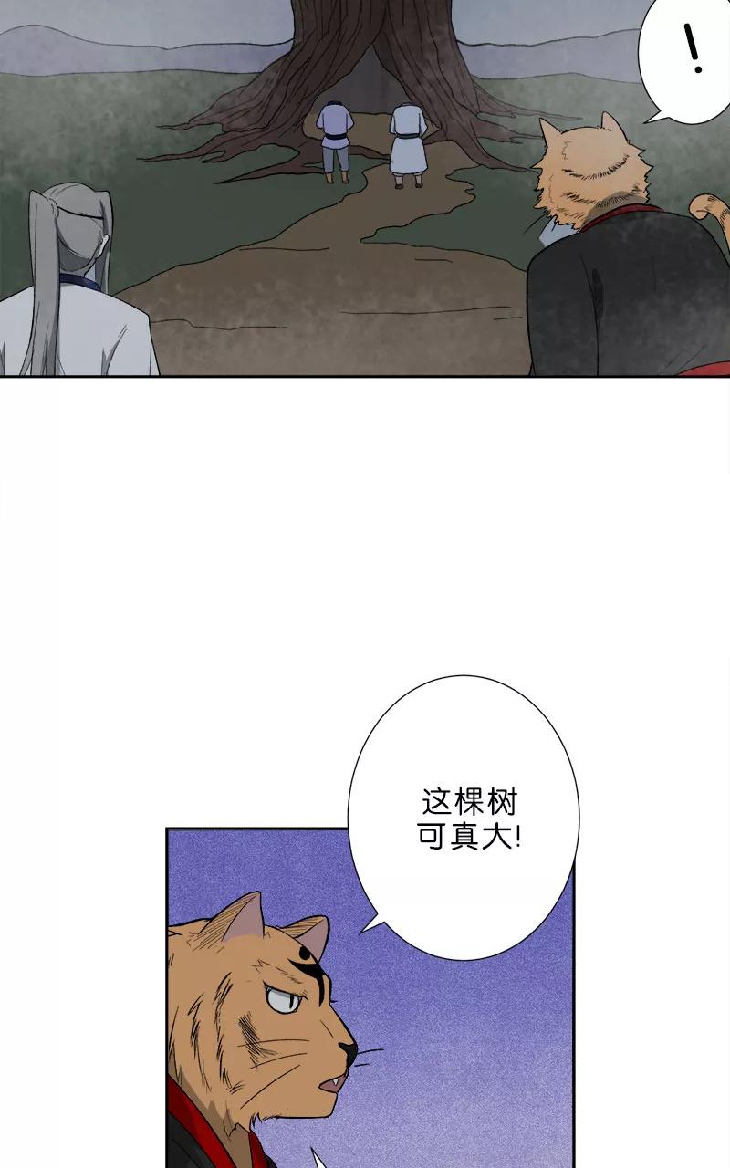 《异闻之冰糖葫芦》[第49话] 雾楼阁（6） 第15页