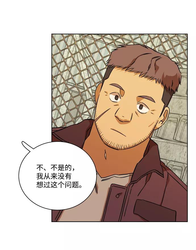 《平行都市》第十二章（1）_血雨腥风 第24页
