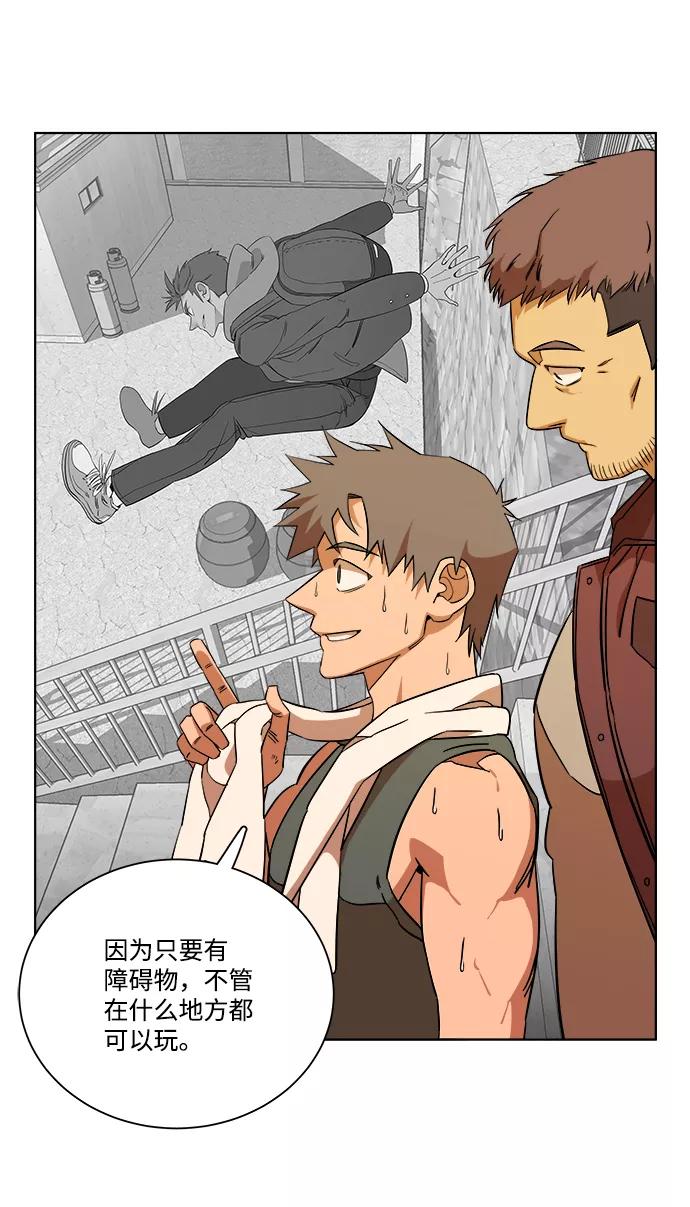 《平行都市》第十二章（1）_血雨腥风 第27页