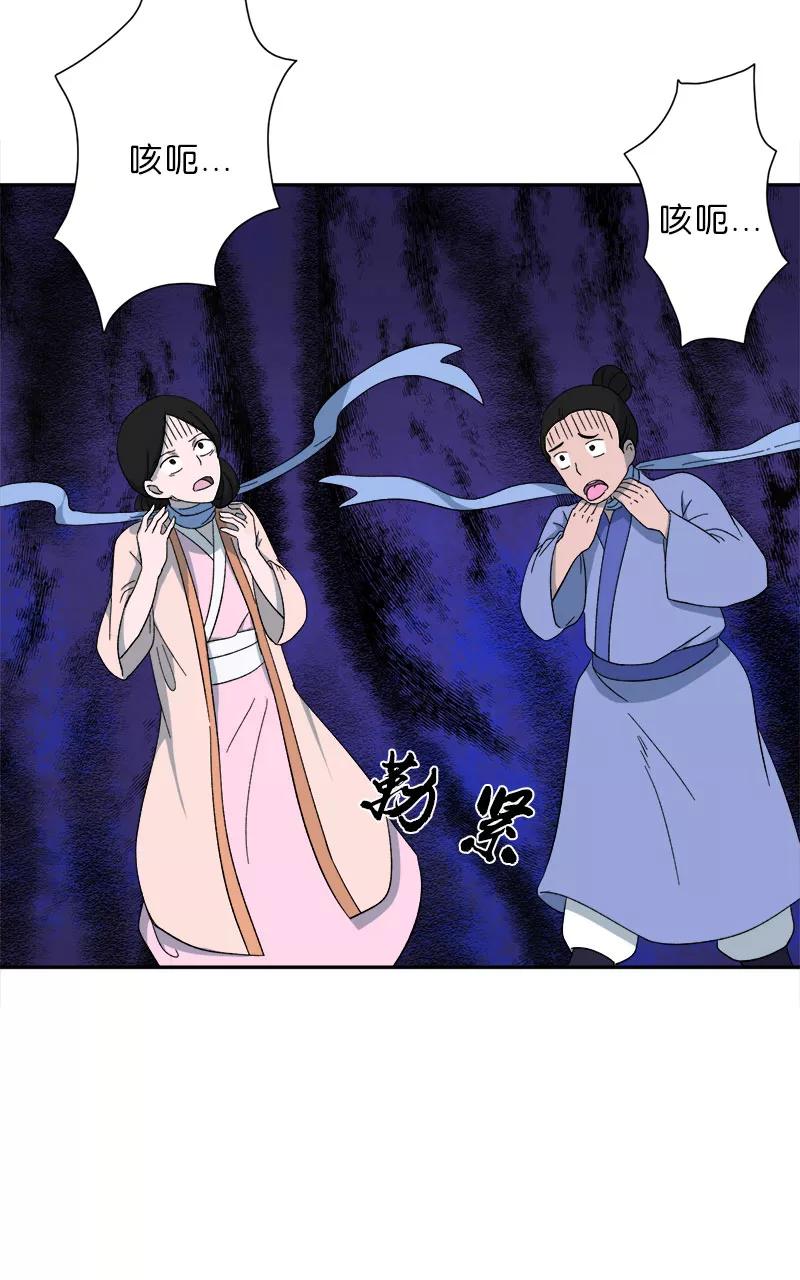 《异闻之冰糖葫芦》[第49话] 雾楼阁（6） 第6页