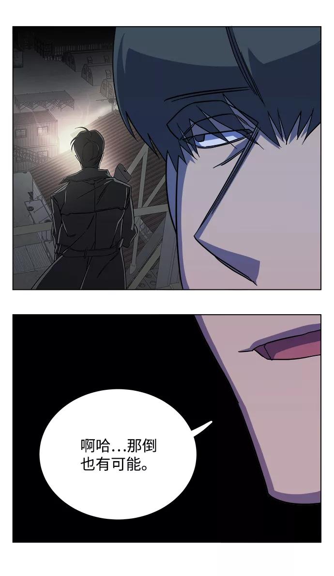 《平行都市》第十二章（1）_血雨腥风 第78页