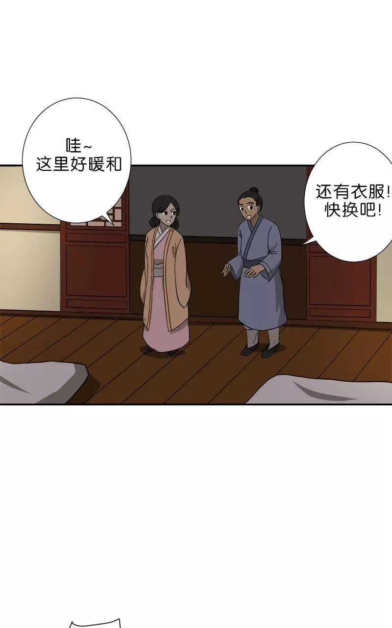 《异闻之冰糖葫芦》[第49话] 雾楼阁（6） 第5页