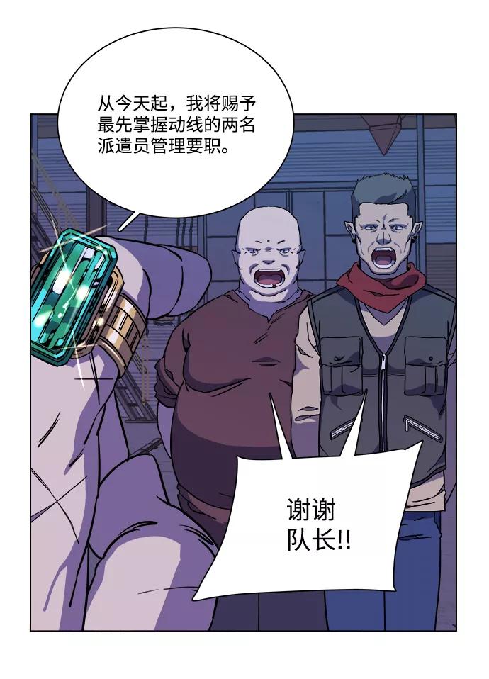《平行都市》第十二章（1）_血雨腥风 第74页