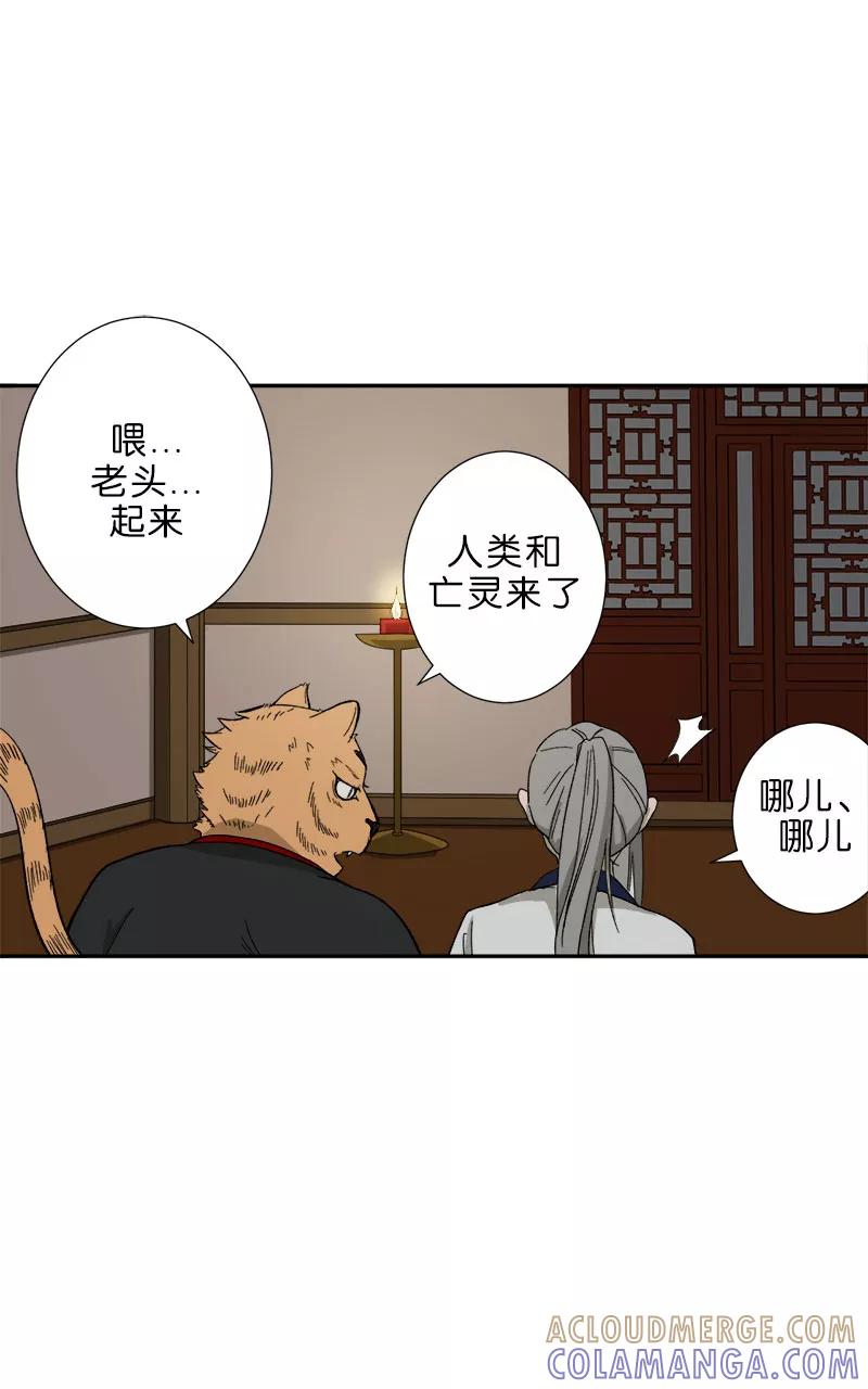 《异闻之冰糖葫芦》[第49话] 雾楼阁（6） 第4页