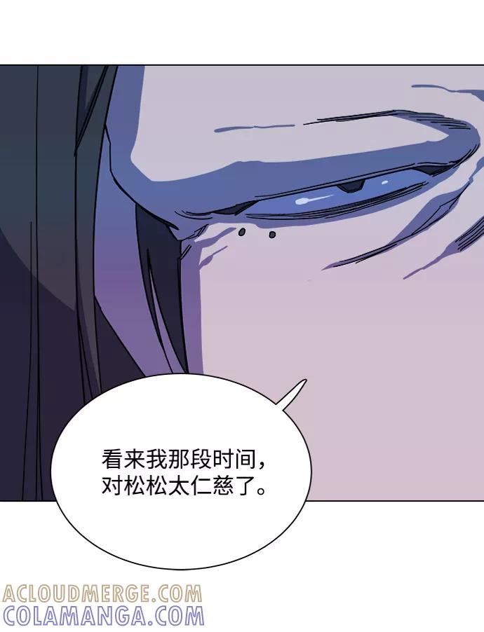 《平行都市》第十二章（1）_血雨腥风 第73页