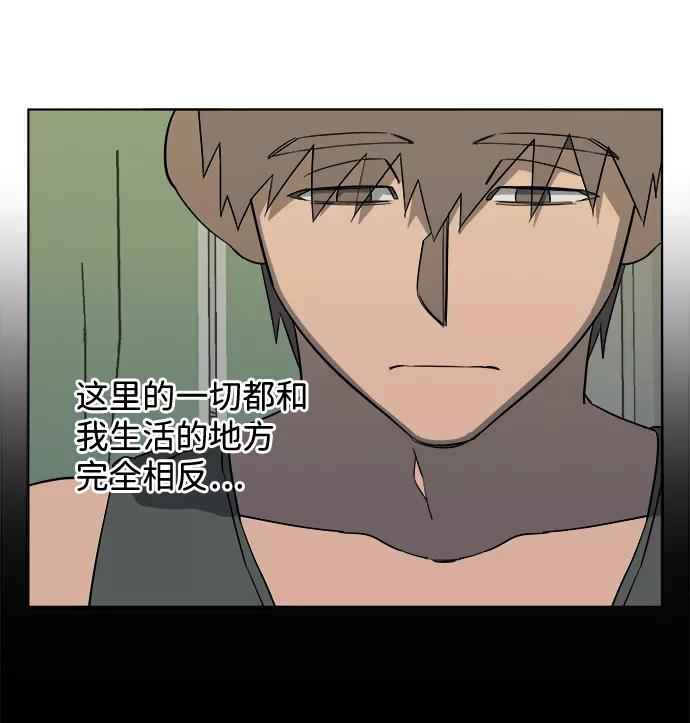 《平行都市》第十二章（1）_血雨腥风 第48页