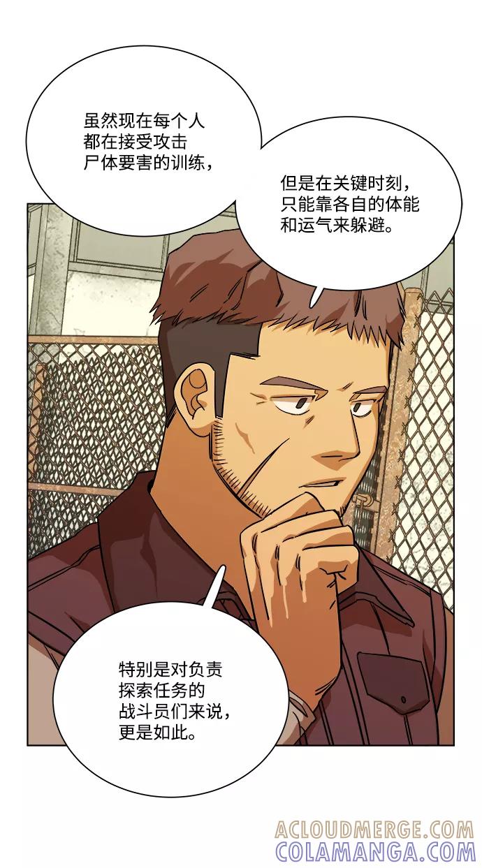 《平行都市》第十二章（1）_血雨腥风 第31页