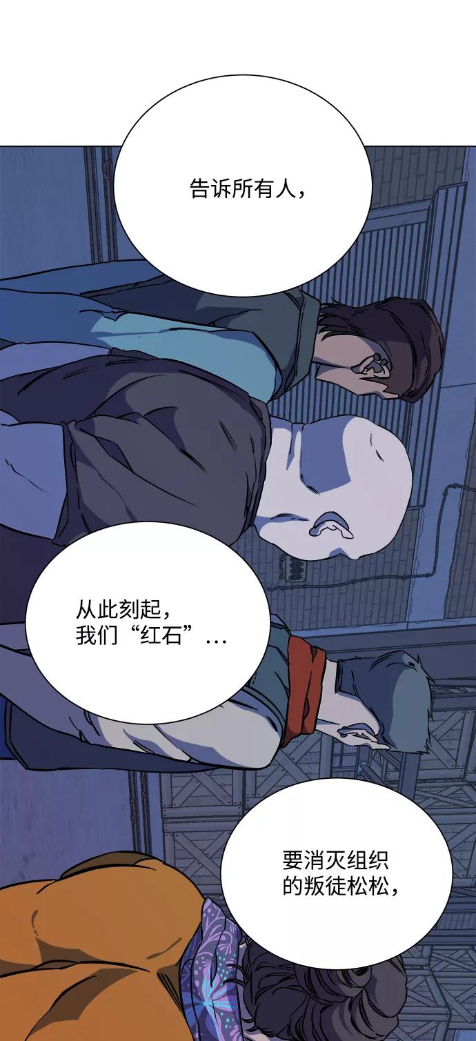 《平行都市》第十二章（1）_血雨腥风 第84页