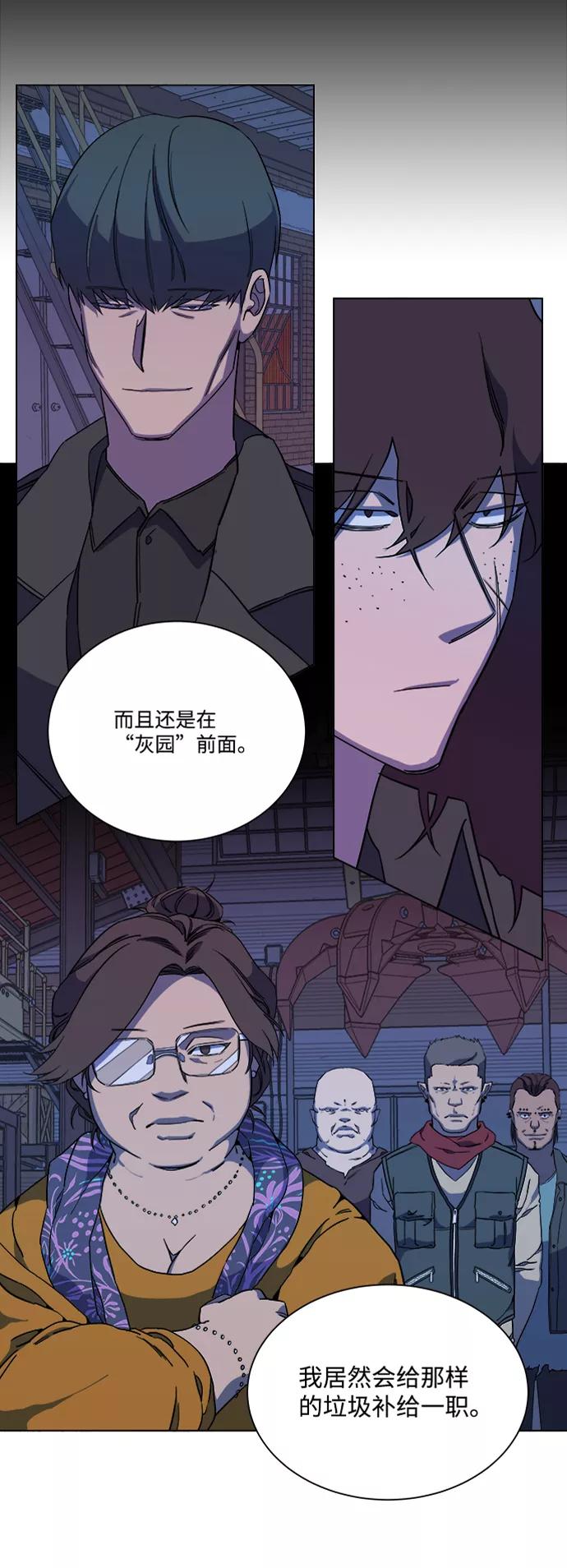 《平行都市》第十二章（1）_血雨腥风 第72页