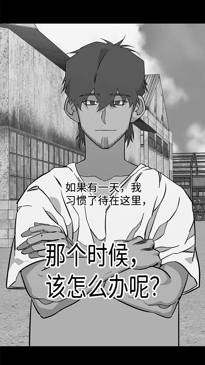 《平行都市》第十二章（1）_血雨腥风 第53页
