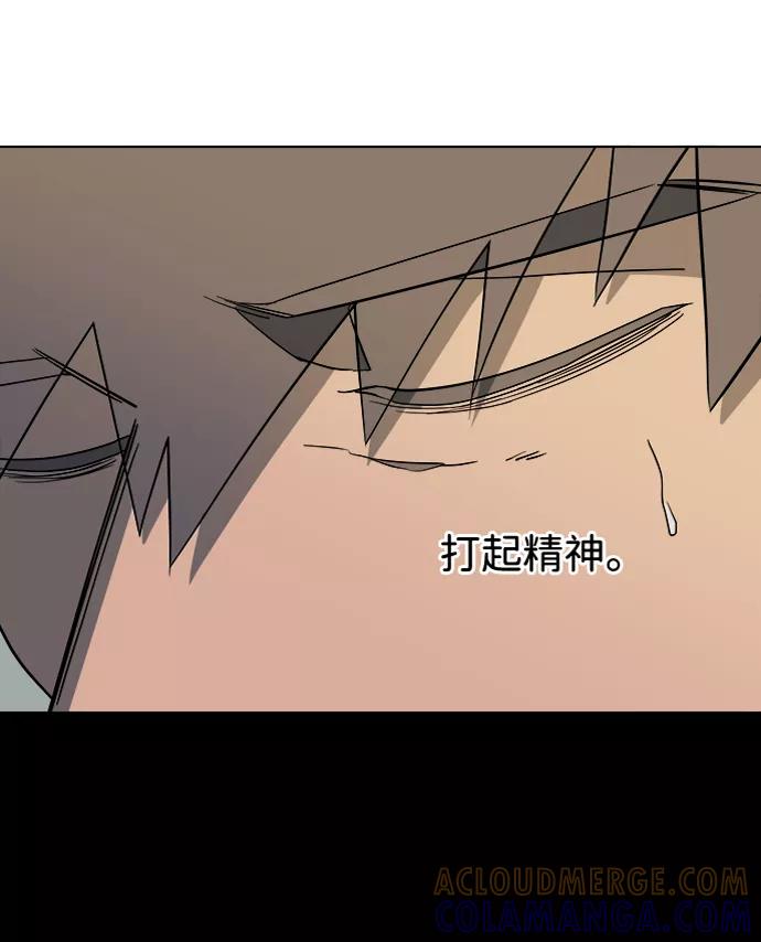 《平行都市》第十二章（1）_血雨腥风 第55页